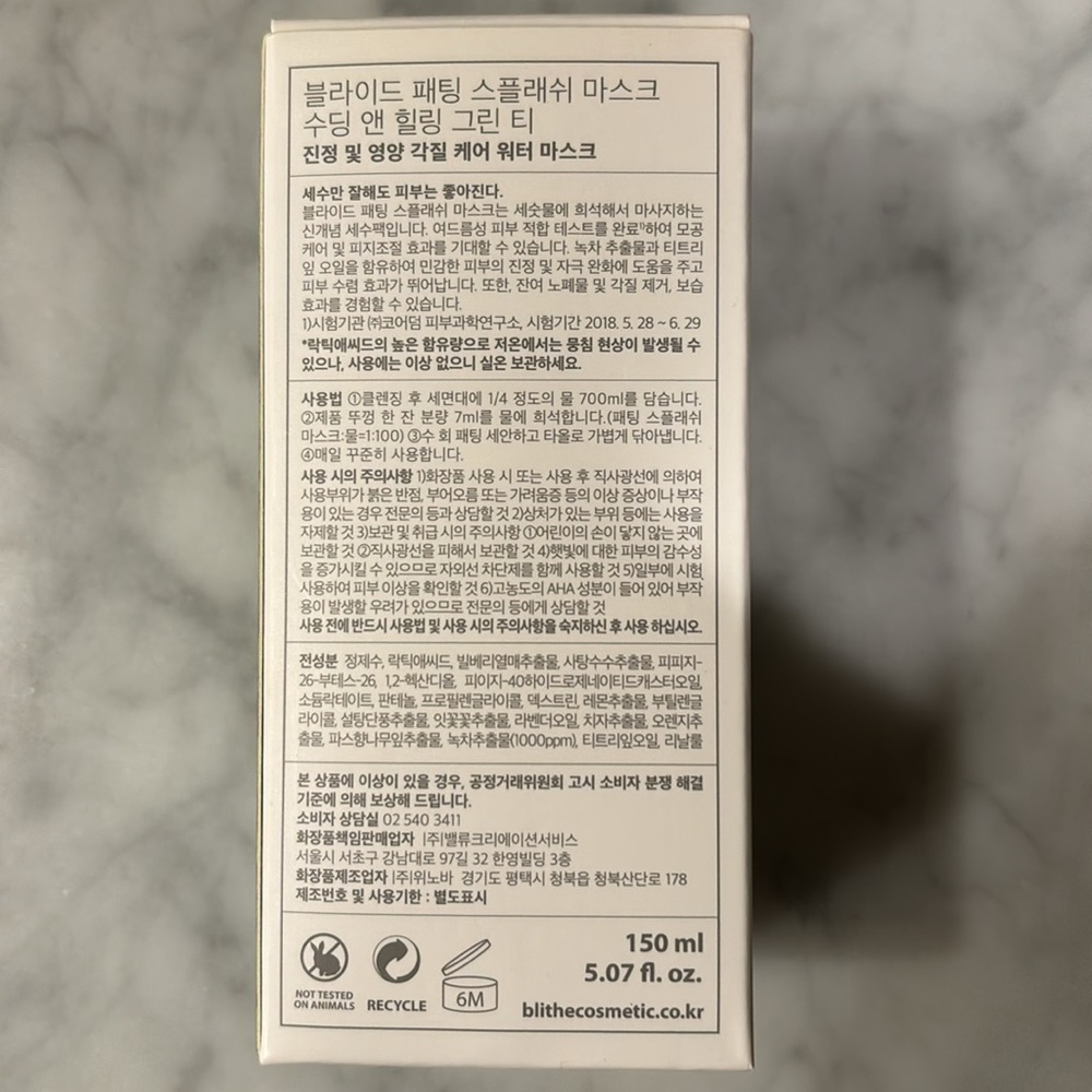 Blithe: PATTING SPLASH MASK - SOOTHING GREEN TEA - Picture 3 of 4